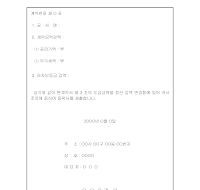 응락서 응락서